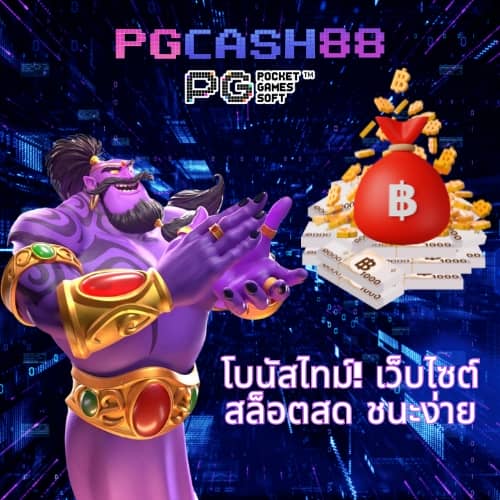 สล็อต 777 เว็บตรง