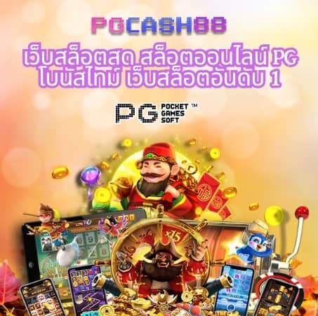 สล็อต 777 เว็บตรง